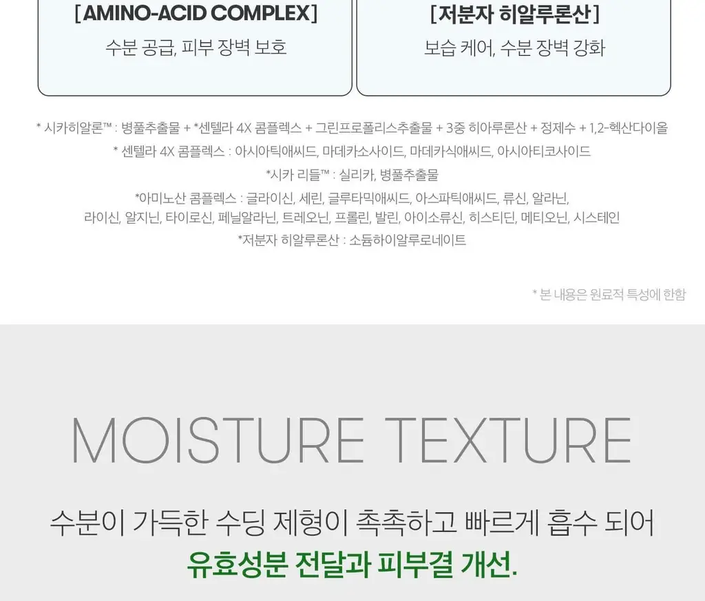 [모공/흡수] VT 리들샷 300 에센스 50ml 상세페이지 18